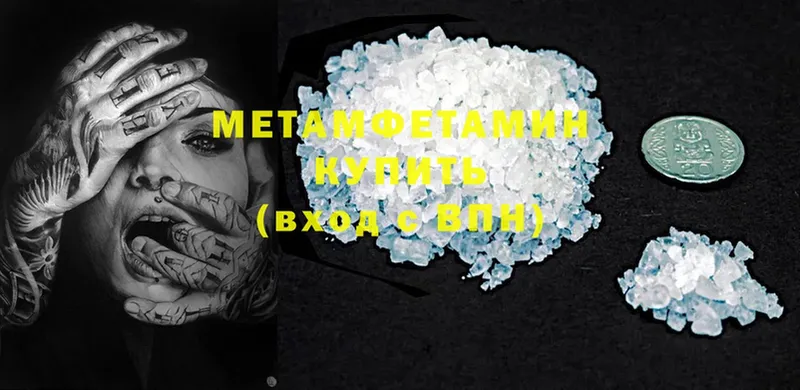 МЕТАМФЕТАМИН Methamphetamine Карабулак